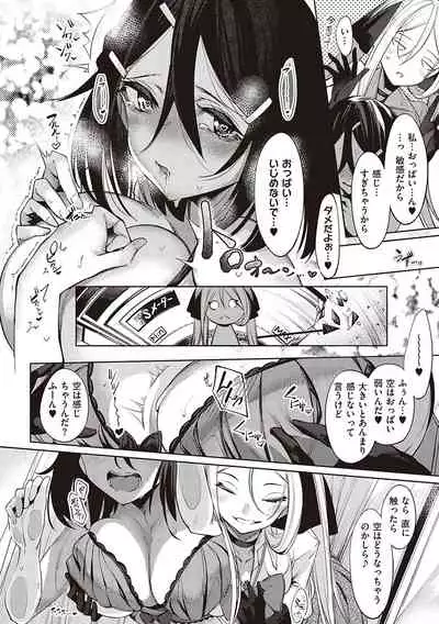 Netsuretsu!? na Hitomi