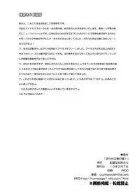 [Kirei na Oneesan (Izumi Yayoi)] Ryou-chin Haorenoyome! (THE iDOLM@STER)