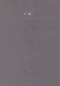 (C88) [Takebouzu (Takepen)] Au ra so Sexy (Final Fantasy XIV)