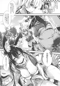 [Otooto Kanata] Koisuru Shoujo ha Yaoyorozu