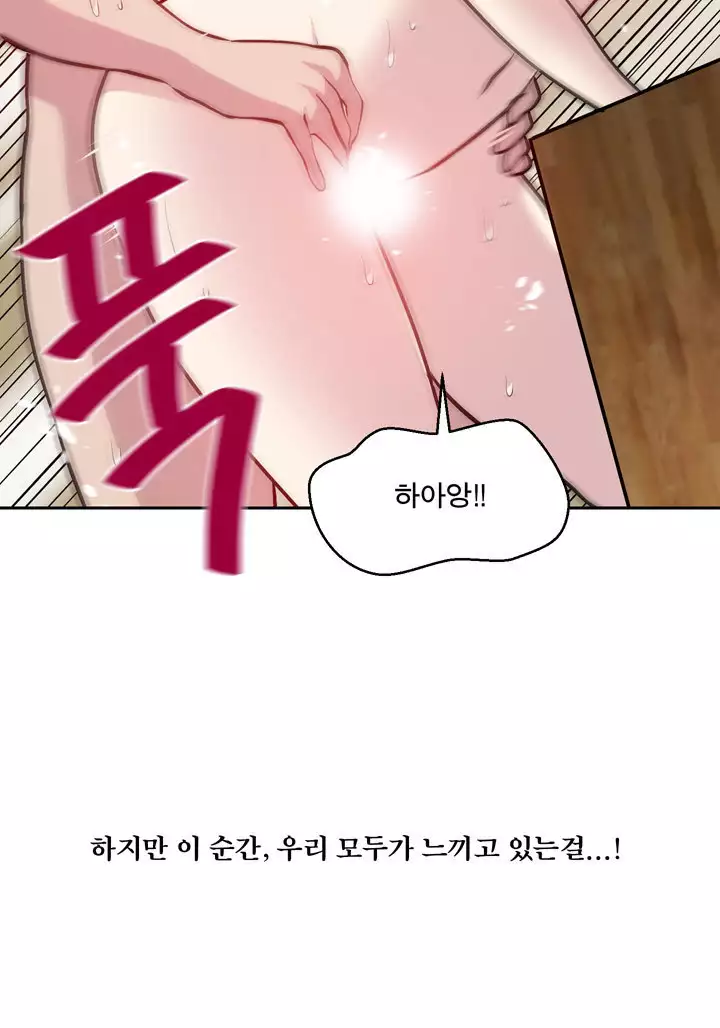 Do you Want to Change Partners Ch.0-30