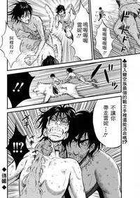 [Nagashima Chousuke] Kigenzen 10000 Nen no Ota | 史前一萬年的宅男 Ch. 19-25 [Chinese] [i751207個人漢化]
