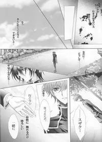 LUNA (CODE GEASS: Lelouch of the Rebellion)