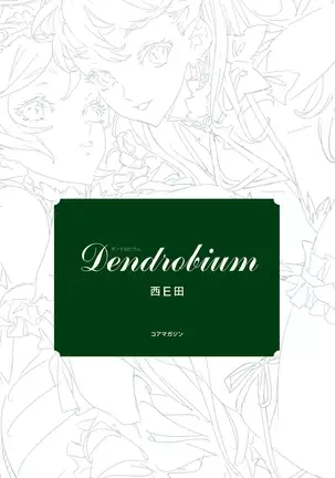 Dendrobium Digital Edition