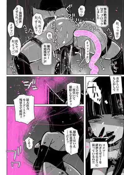Akumedoraibā: : Injū kujo: : Zerī zetchō tokushu-sen