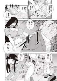 [Shinozaki Rei] Mesubuta JK Nikubenki!!! [Digital]