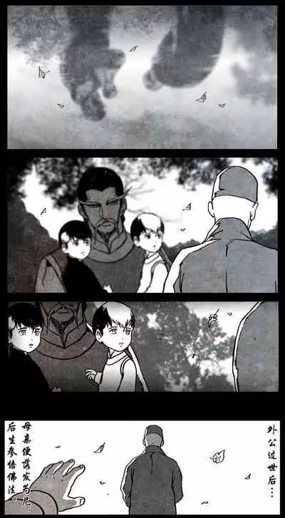 暗黑风国漫Nakula《修罗》