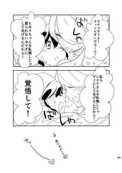 Joshi Trainer x Joshi Trainer = Kawaii