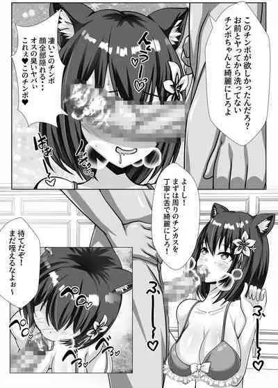 Kyonyuu de Osananajimi no Kanojo ga Yarichin Otoko ni Netorareru Hanashi