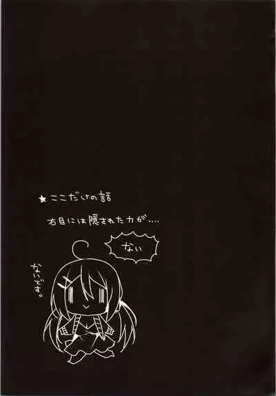 Mayonaka Mankitsu Asobi