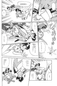 (C49) [Moriman Sho-Ten (Various)] KATZE 12 (Various)