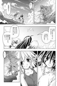 (C76) [Active Sunrise (Muranako)] PARTY SHIFT X