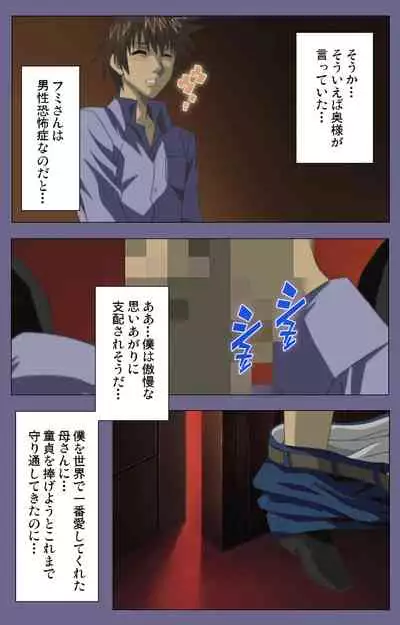 Yakata jukujo Kanzenban