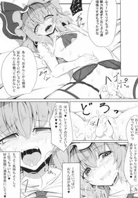 (C88) [FishBone (Hujinon)] M.P. Vol. 4 (Touhou Project)