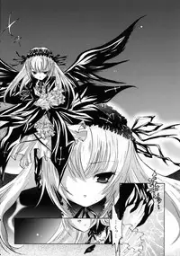 [Strawberry] Suiginton (Rozen Maiden)