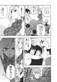 [Maeda Sengoku] Morino Sanchi no Muko Jijou