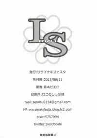 (C84) [Warainaki Festa (Hoshimoto Piero)] Link Start (Sword Art Online)