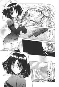 [Matra Milan] Bad Medicine