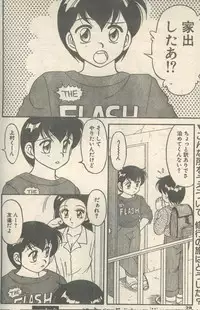 Candy Time 1992-11 [Incomplete]