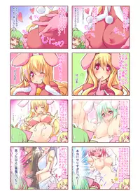 [Rie-X.com (YAce)] Peaceful☆Revolution -Data Ban Kako Bon Shuu-