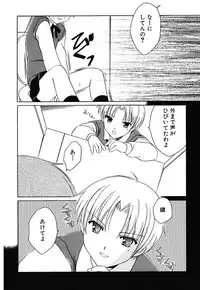 [Amou Mari] Onnanoko Tsuushin [Digital]