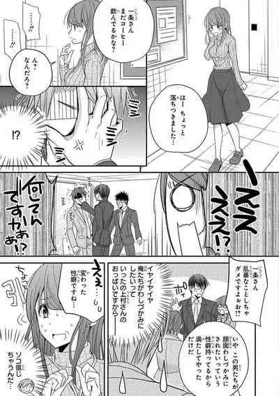 60分強制SEX休憩～法律で上司とHするのもお仕事です～【完全版】