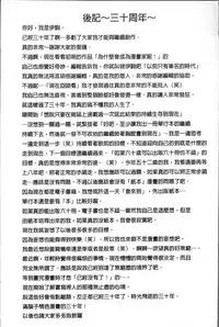 [Ikoma Ippei] Okusama WaremeLAND | 人妻的蜜裂濕樂園 [Chinese]