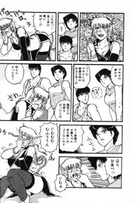 [Beat] Fushigi na Dai 3 Wakusei