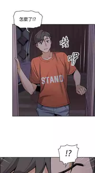 前女友變女傭 1-49