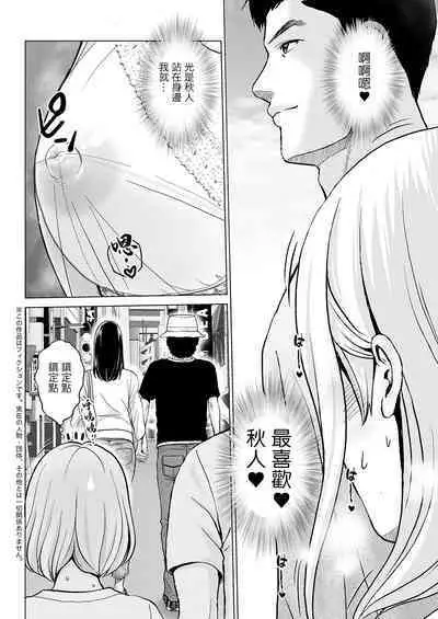 Koko wa Osaete! Makoto-chan!