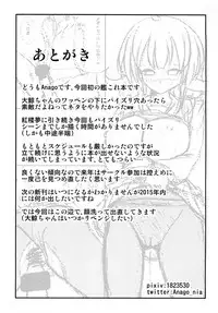 [Bouzen Meiden R (Anago)] Teitoku no ○○daisuki Taigeichan (Kantai Collection -KanColle-) [Digital]