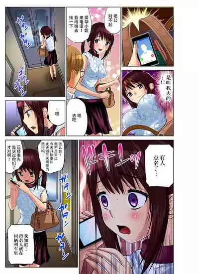 Hitozuma Asobi ~ Motto Uzuku no... 1-5