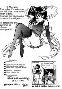 (C47) [Chuuka Mantou (Yagami Dai)] Mantou 7 (Ranma 1/2) [English]