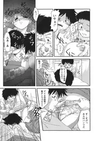 [Gabri-L] Gamushara ga Suki