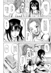 [カワディMAX] 家出少女ユイカ第一話 ●い娼婦たち (Comic XO Tetsu 24)