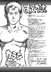 [Akitaku Kikaku (Taku Hiraku)] Ousama to Boku | 国王与我(前传) [Chinese] [黑夜汉化组]