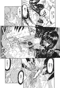 [Grifon] Shoujo Nikuin