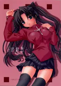 (C69) [FASTEST LAP (MIO)] Yuugishitsu -a play room- (Fate/stay night)