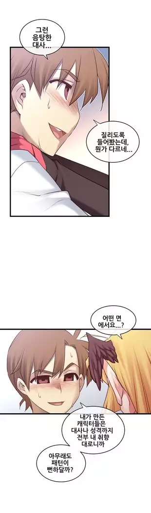 Master in My Dreams Ch.90-119