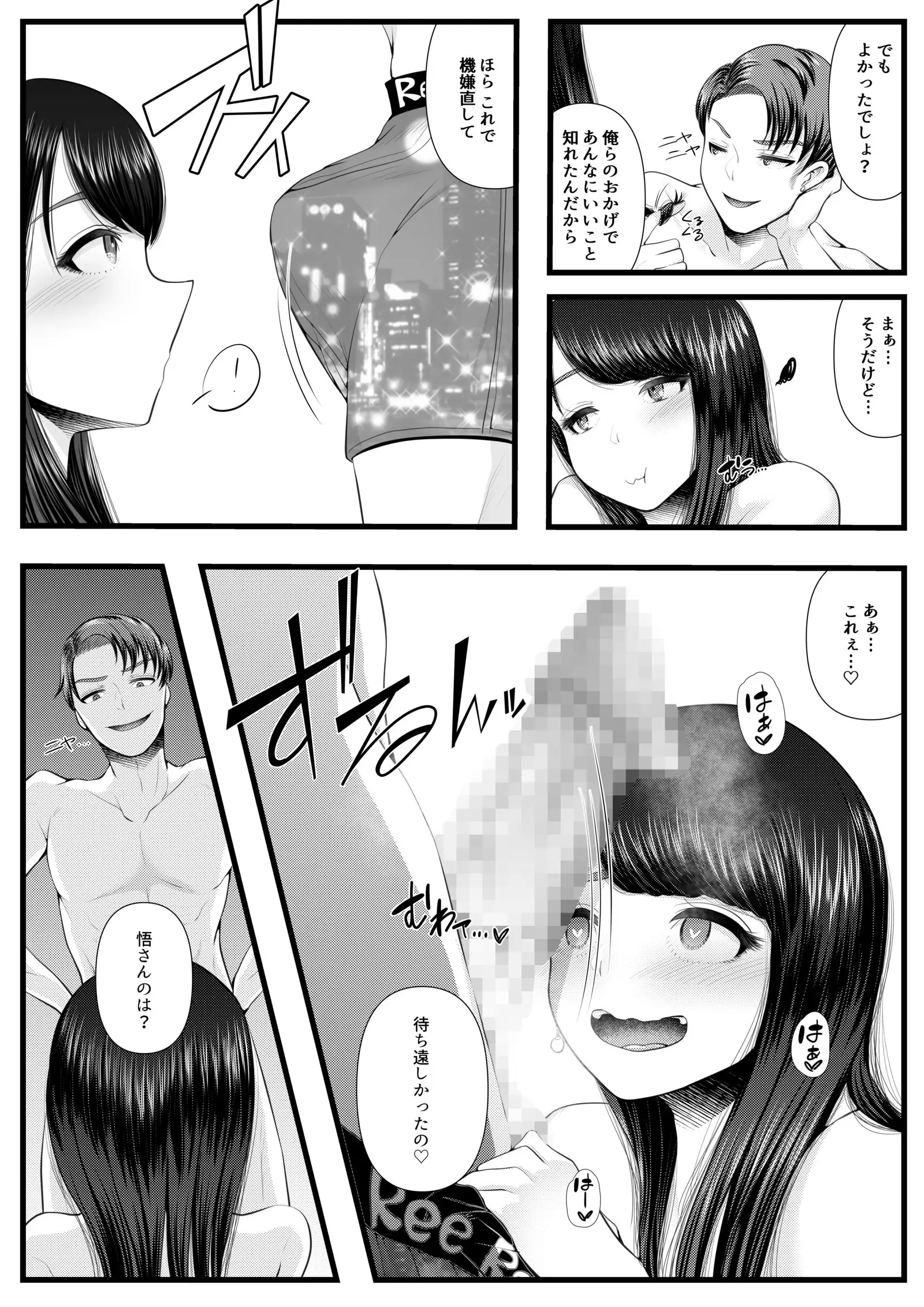 Hajimete no Netorare Maso-ka Choukyou ~Otomari Date Hen~