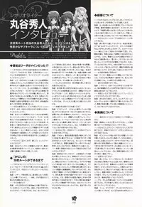 Haruka ni Aogi, Uruwashi no Visual Fanbook