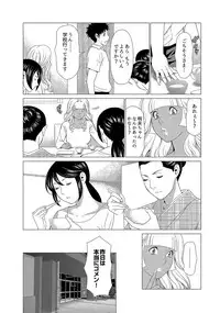 [Takasugi Kou] Mama ga Ippai (2) Tsukasa-san no Himitsu