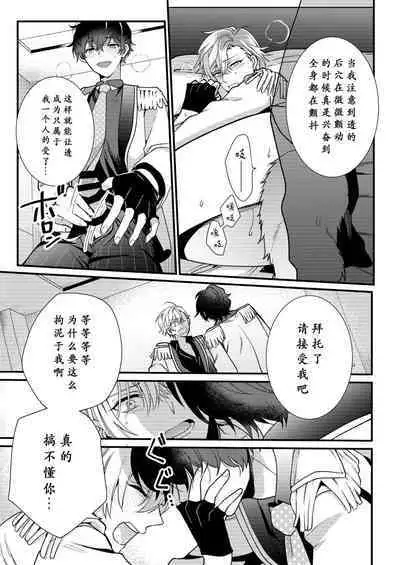 [Amarans (Various)] BOY x BOY IDOL COLLECTION! | 男男爱豆搜罗！ [Chinese] [男女搭配干活不累七人汉化] [Digital] [Incomplete]