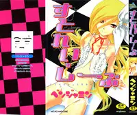 [Benjamin] Stray Sheep