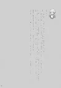 (C81) [Super Flat Lolinitron (Focke Wolf)] Nippon Kanraku 2011 (Shinryaku! Ika Musume)