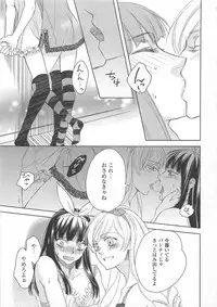 (Anthology) Josou no Oujisama 4