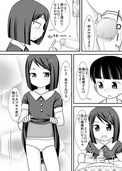 [PLEIADES☆FORTUNE (Kaniyama Yuusuke)] Ane Tomo -ANETOMO-!