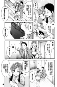 [Zonda] Hitozuma x Netorare [Chinese]