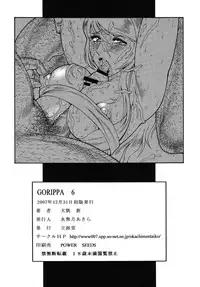 (C73) [Rippadou (Inugai Shin)] Gorippa 6 (Onegai Teacher)