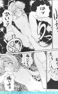 (CR22) [PINE CANDY (Kouenji Marimo)] Sakura Sakura R (Cardcaptor Sakura)